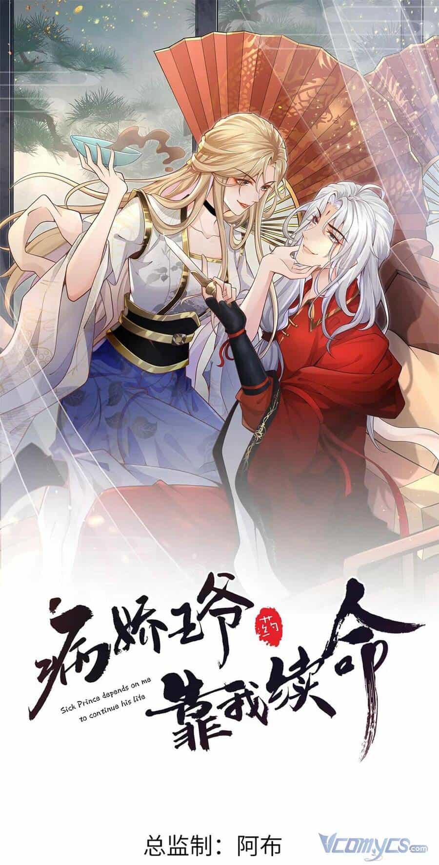 Bệnh Kiều Vương Gia Dựa Vào Ta Để Tiếp Tục Sống - Chương 55 - ảnh 1