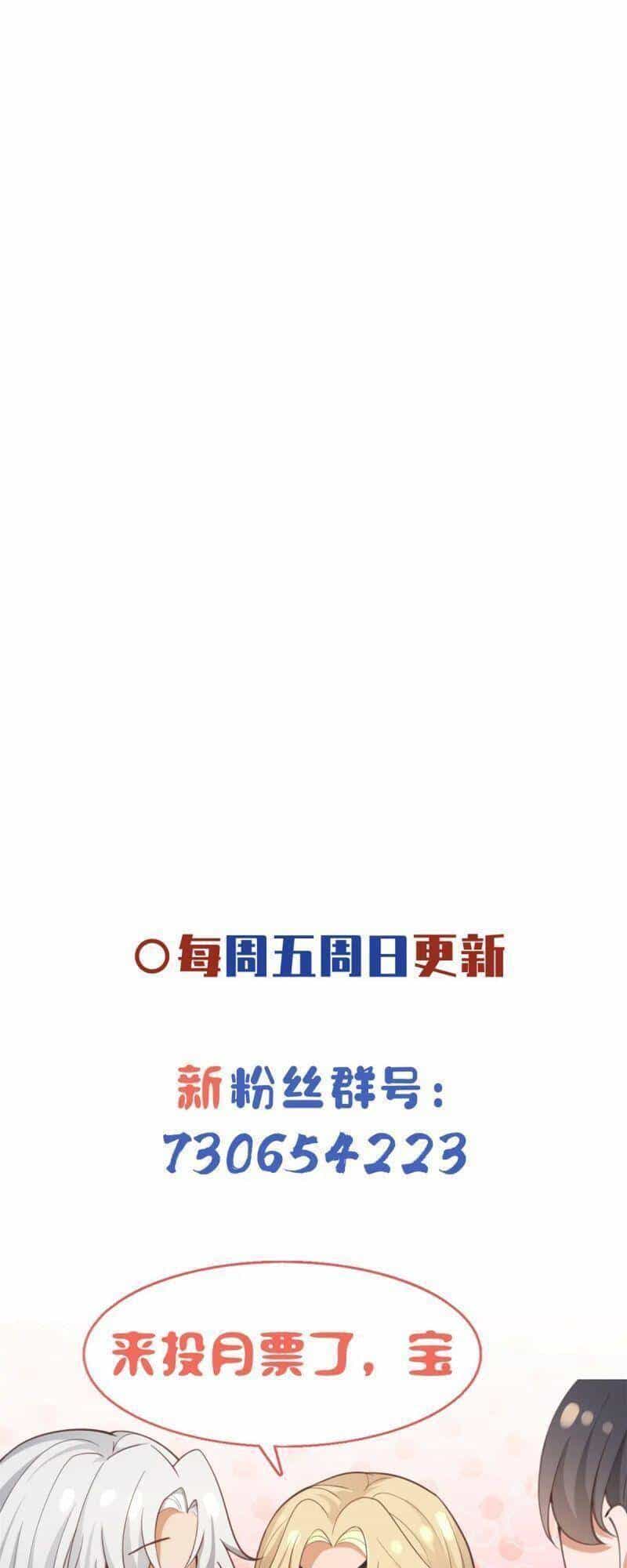 Bệnh Kiều Vương Gia Dựa Vào Ta Để Tiếp Tục Sống - Chương 66 - ảnh 33