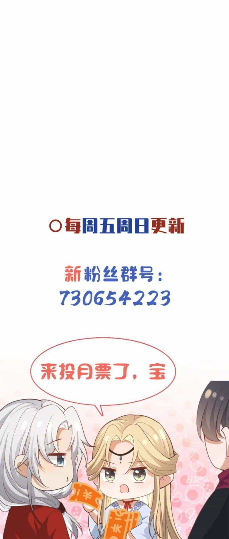 Bệnh Kiều Vương Gia Dựa Vào Ta Để Tiếp Tục Sống - Chương 69 - ảnh 40