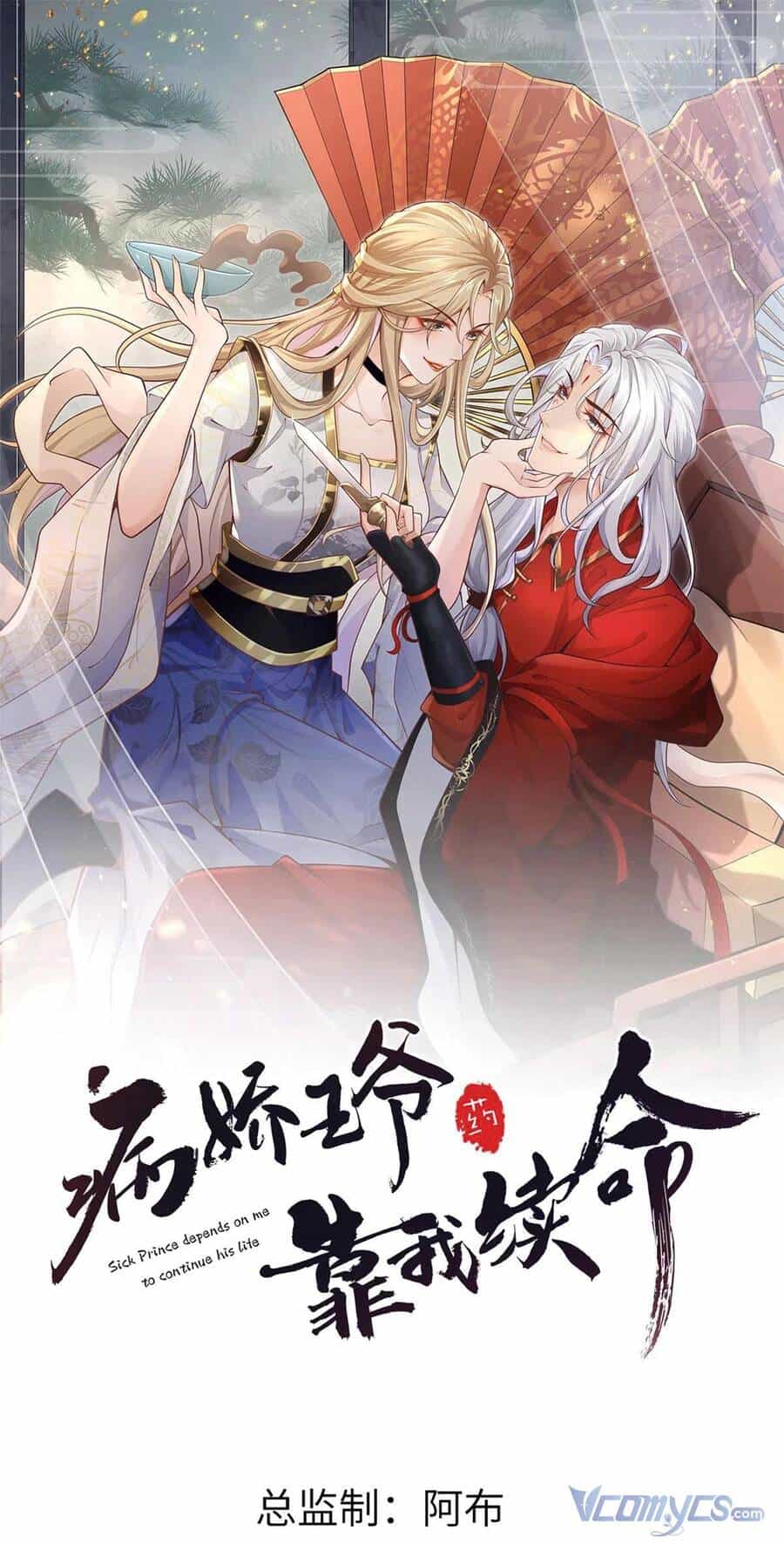 Bệnh Kiều Vương Gia Dựa Vào Ta Để Tiếp Tục Sống - Chương 75 - ảnh 1