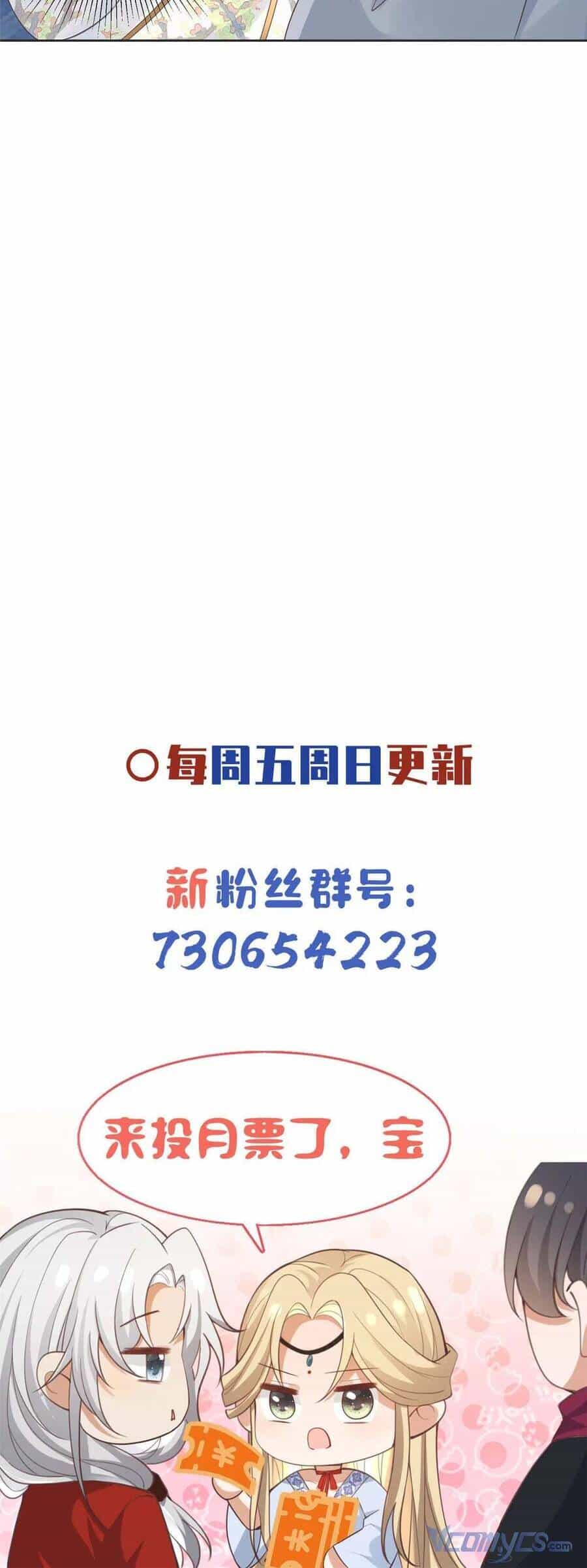 Bệnh Kiều Vương Gia Dựa Vào Ta Để Tiếp Tục Sống - Chương 80 - ảnh 19