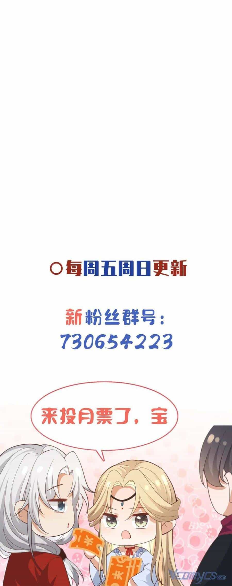 Bệnh Kiều Vương Gia Dựa Vào Ta Để Tiếp Tục Sống - Chương 84 - ảnh 21