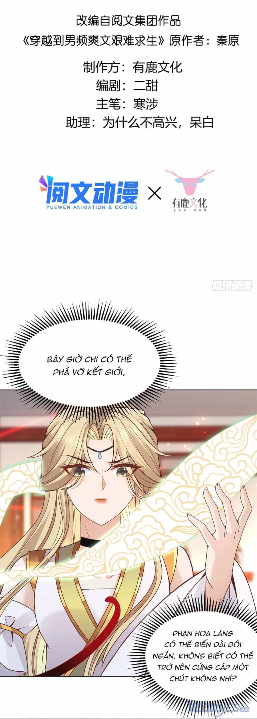Bệnh Kiều Vương Gia Dựa Vào Ta Để Tiếp Tục Sống - Chương 85 - ảnh 3