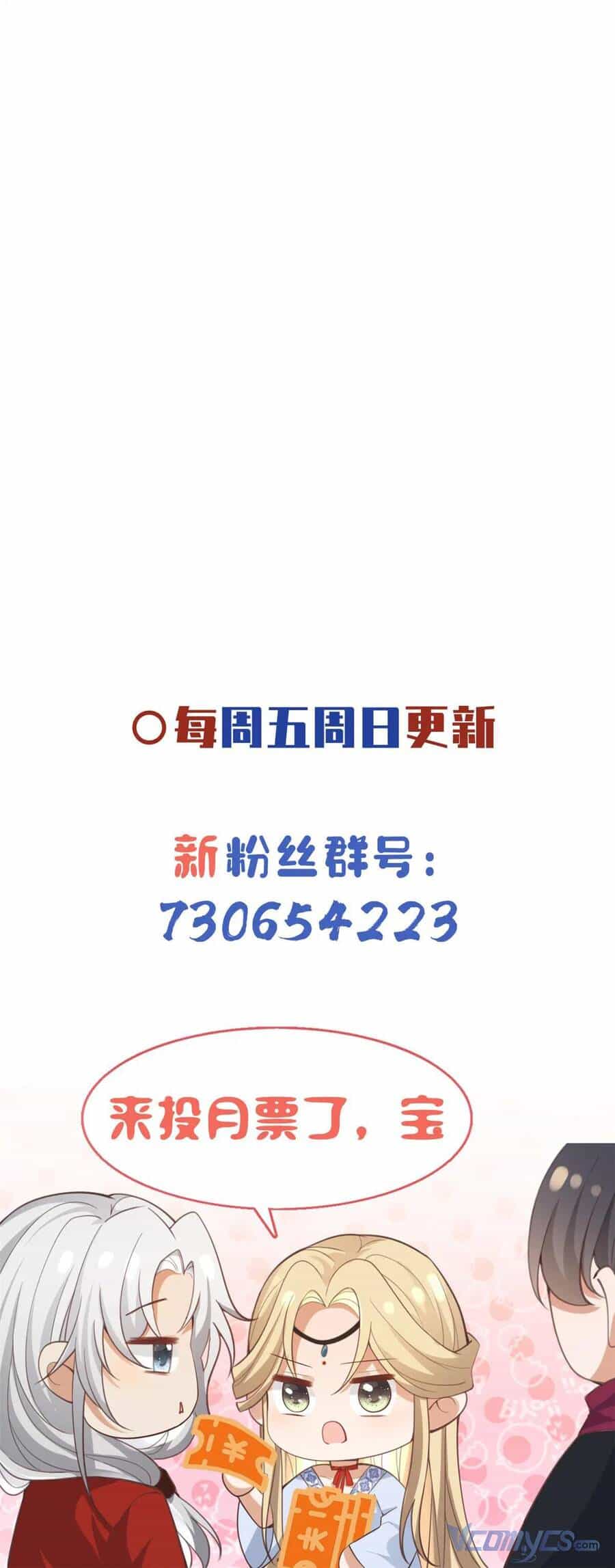 Bệnh Kiều Vương Gia Dựa Vào Ta Để Tiếp Tục Sống - Chương 93 - ảnh 34