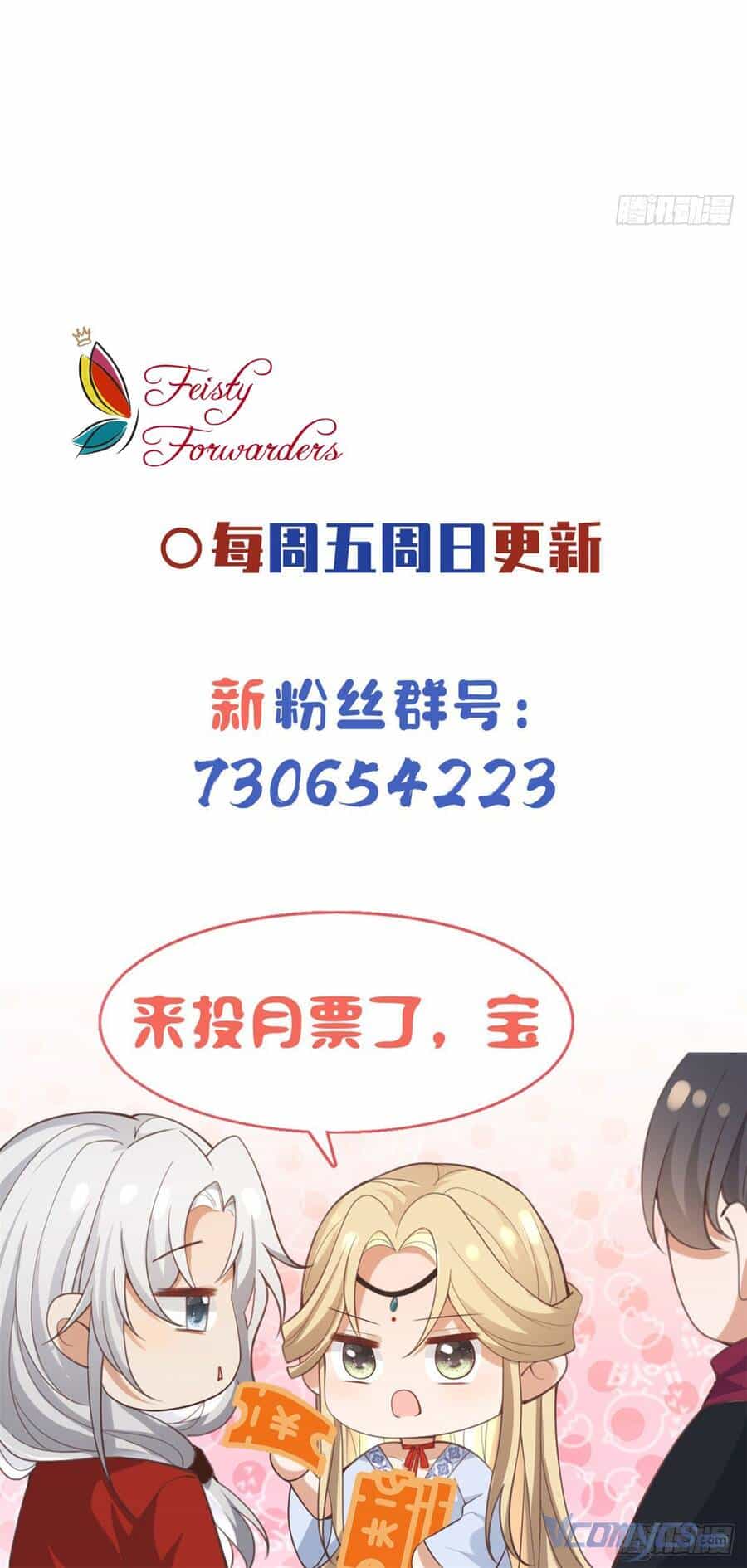 Bệnh Kiều Vương Gia Dựa Vào Ta Để Tiếp Tục Sống - Chương 100 - ảnh 34