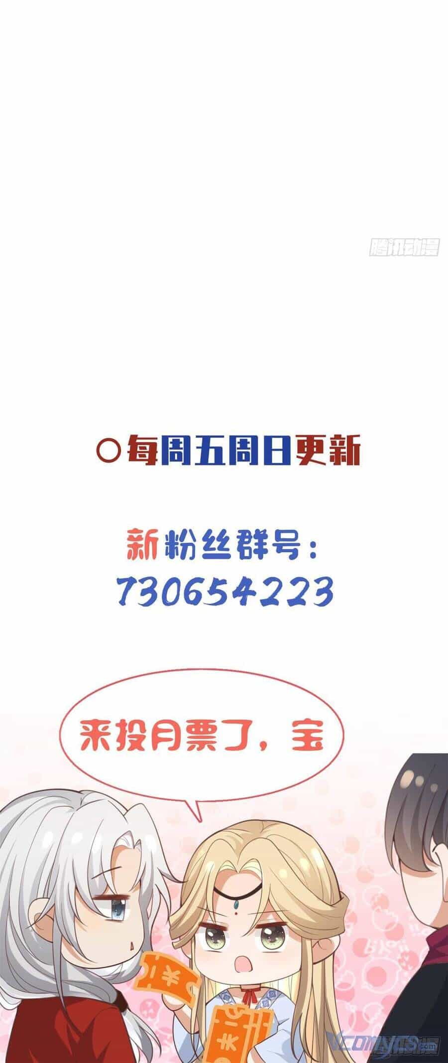 Bệnh Kiều Vương Gia Dựa Vào Ta Để Tiếp Tục Sống - Chương 101 - ảnh 23