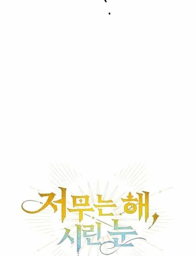 Bị Che Khuất Bởi Mặt Trời Lặn - Chương 111 - ảnh 31