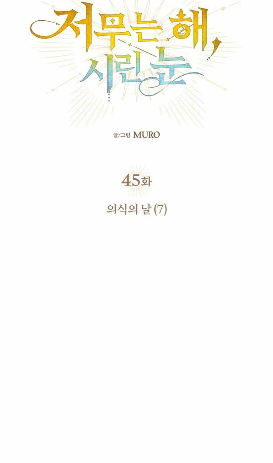 Bị Che Khuất Bởi Mặt Trời Lặn - Chương 45 - ảnh 12