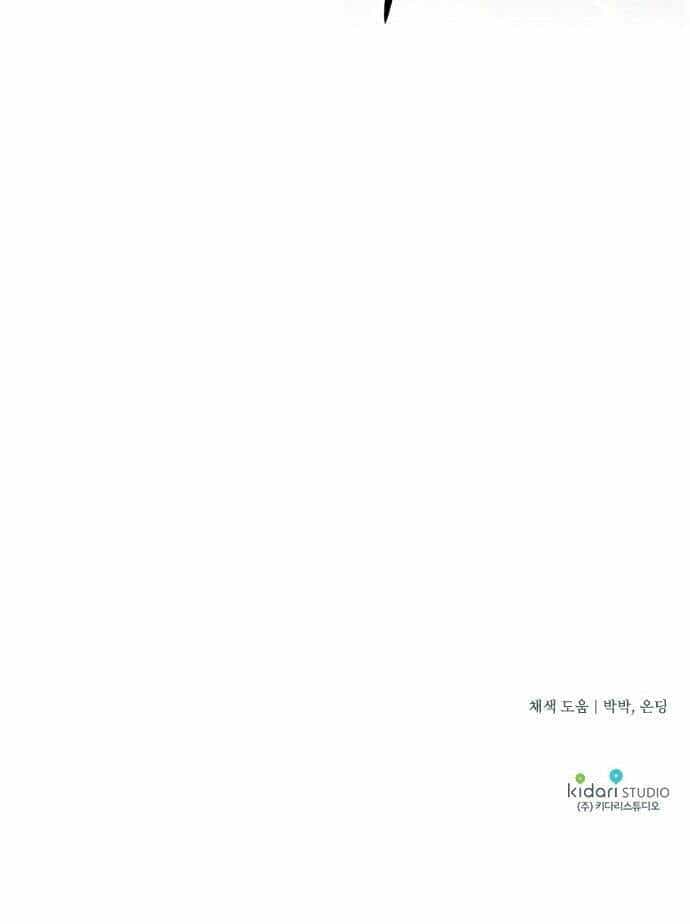 Bị Che Khuất Bởi Mặt Trời Lặn - Chương 58 - ảnh 51