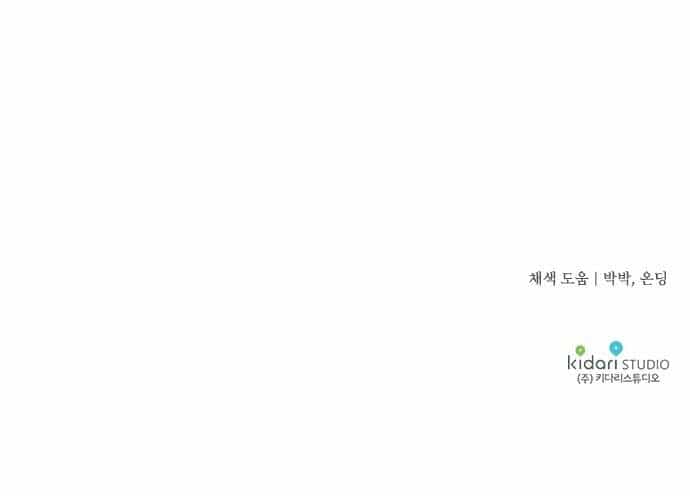 Bị Che Khuất Bởi Mặt Trời Lặn - Chương 60 - ảnh 60