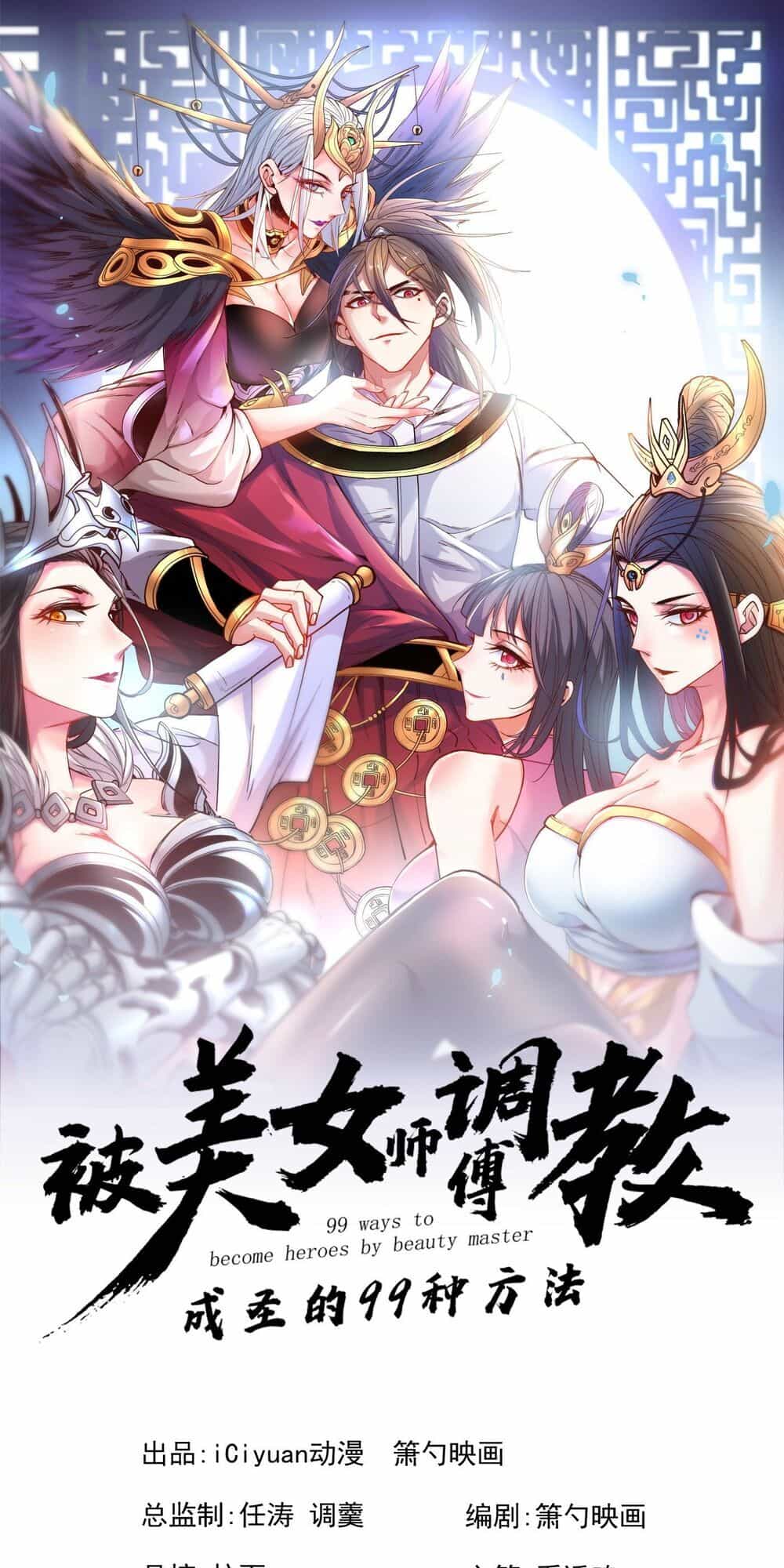 Bị Dạy Dỗ Thành Thánh - Chương 1 - ảnh 2