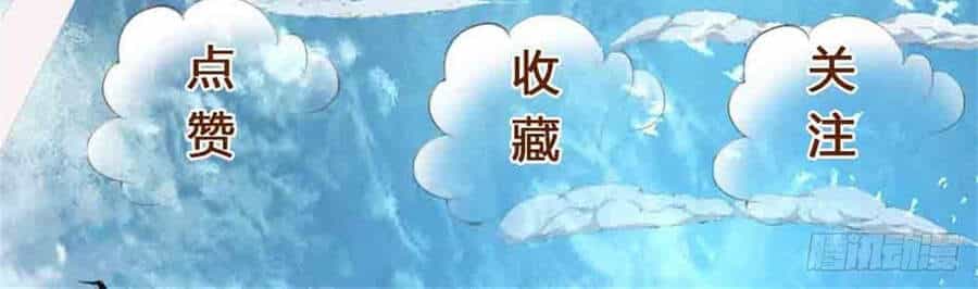 Bị Giam Cầm Trăm Vạn Năm Đệ Tử Ta Trải Khắp Chư Thiên Thần Giới - Chương 14 - ảnh 70