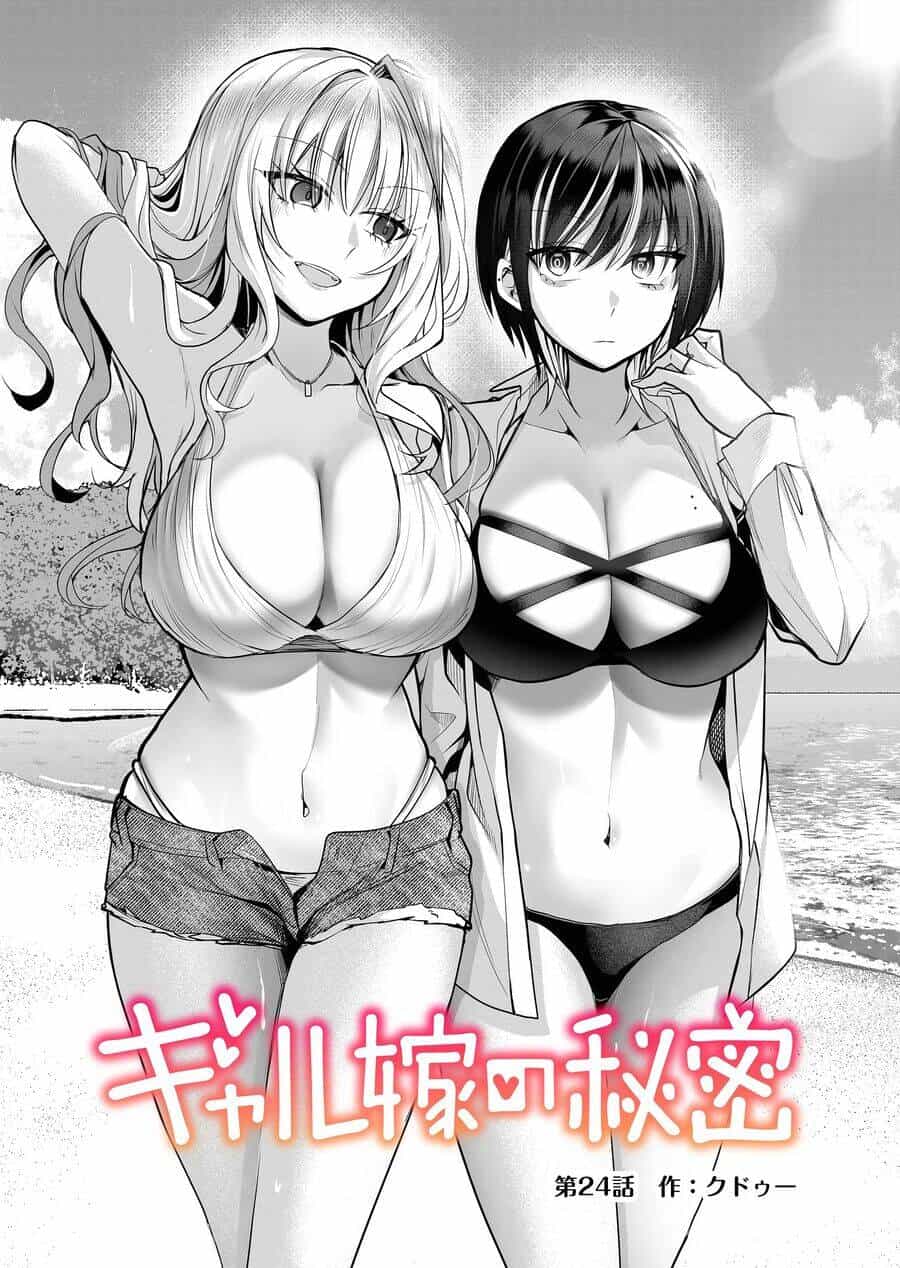 Bí Mật Của Cô Vợ Gyaru - Chương 24 - ảnh 3