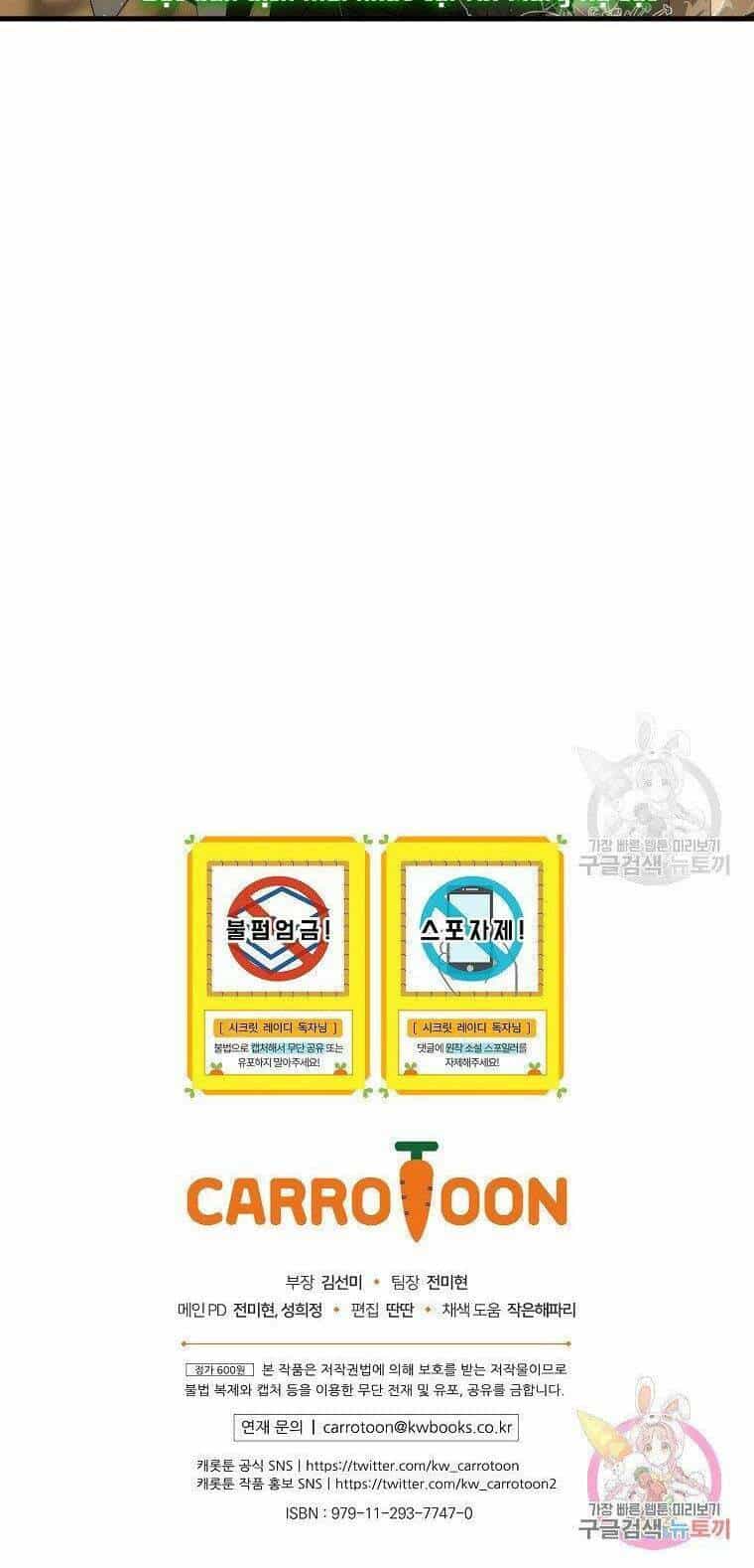 Bí Mật Của Quý Cô - Chương 51.5 - ảnh 26