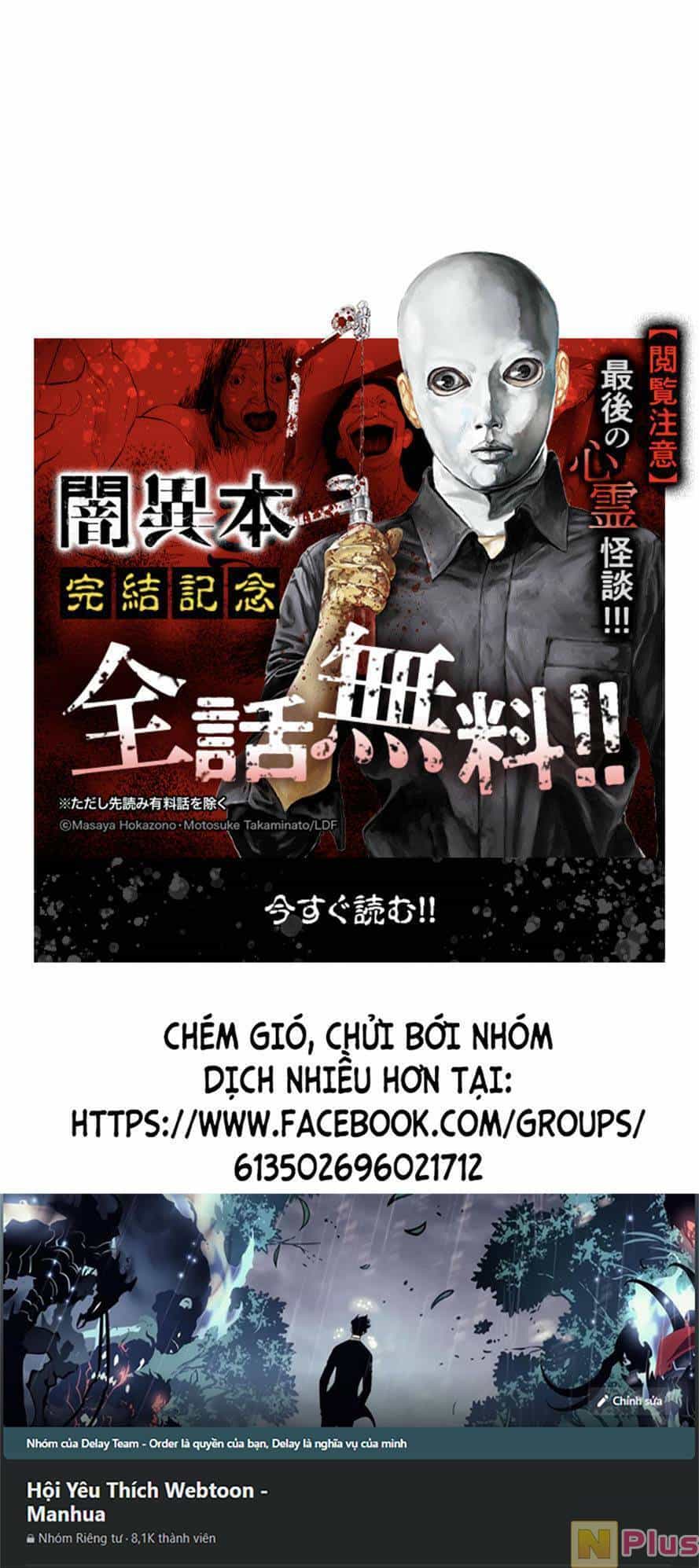 Bí Ngô Cuồng Sát - Chương 87 - ảnh 14