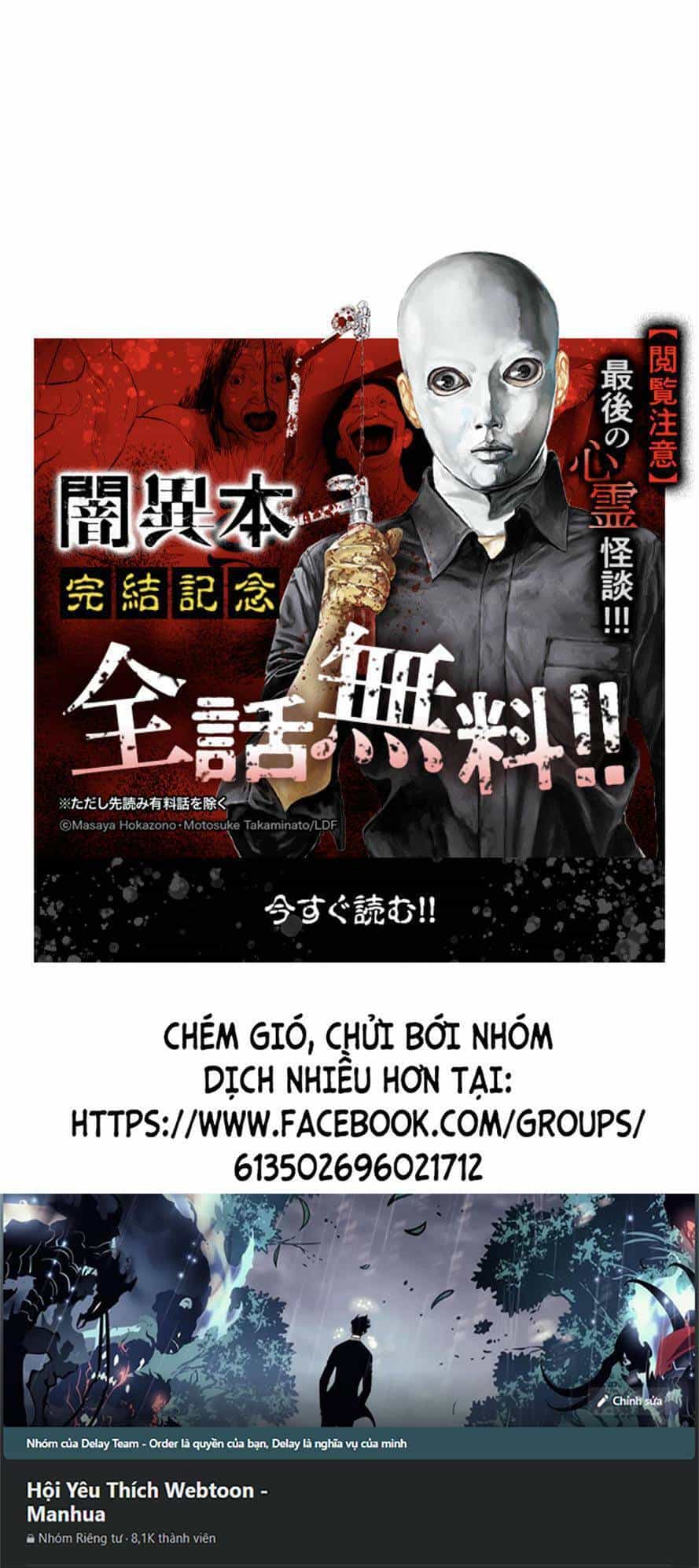 Bí Ngô Cuồng Sát - Chương 89 - ảnh 16