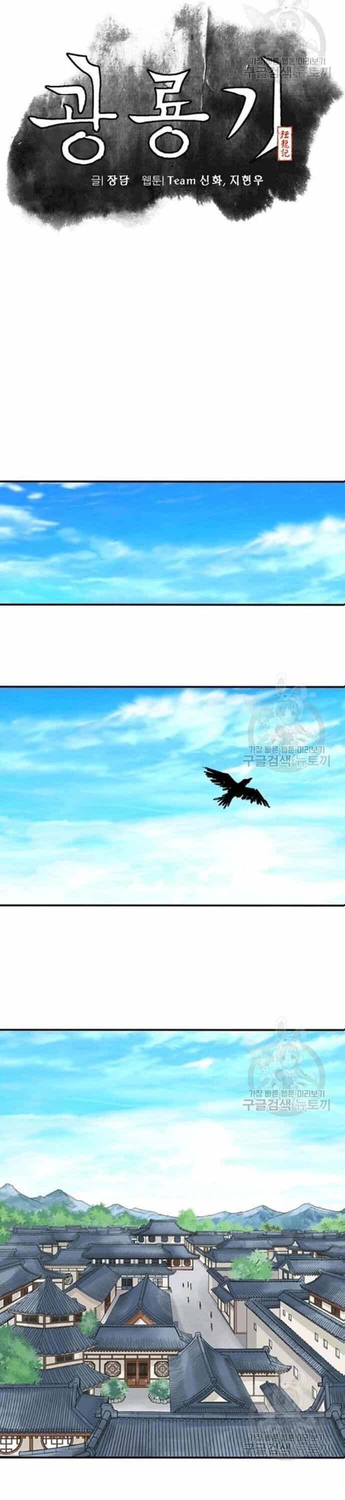 Biên Niên Sử Của Thần Long - Chương 71 - ảnh 7