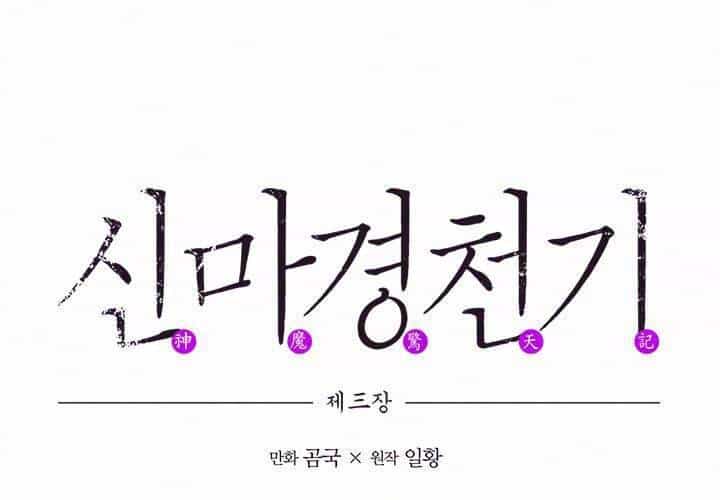 Biên Niên Sử Của Thiên Quỷ - Chương 155 - ảnh 2