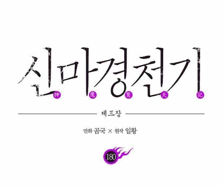 Biên Niên Sử Của Thiên Quỷ - Chương 180 - ảnh 1