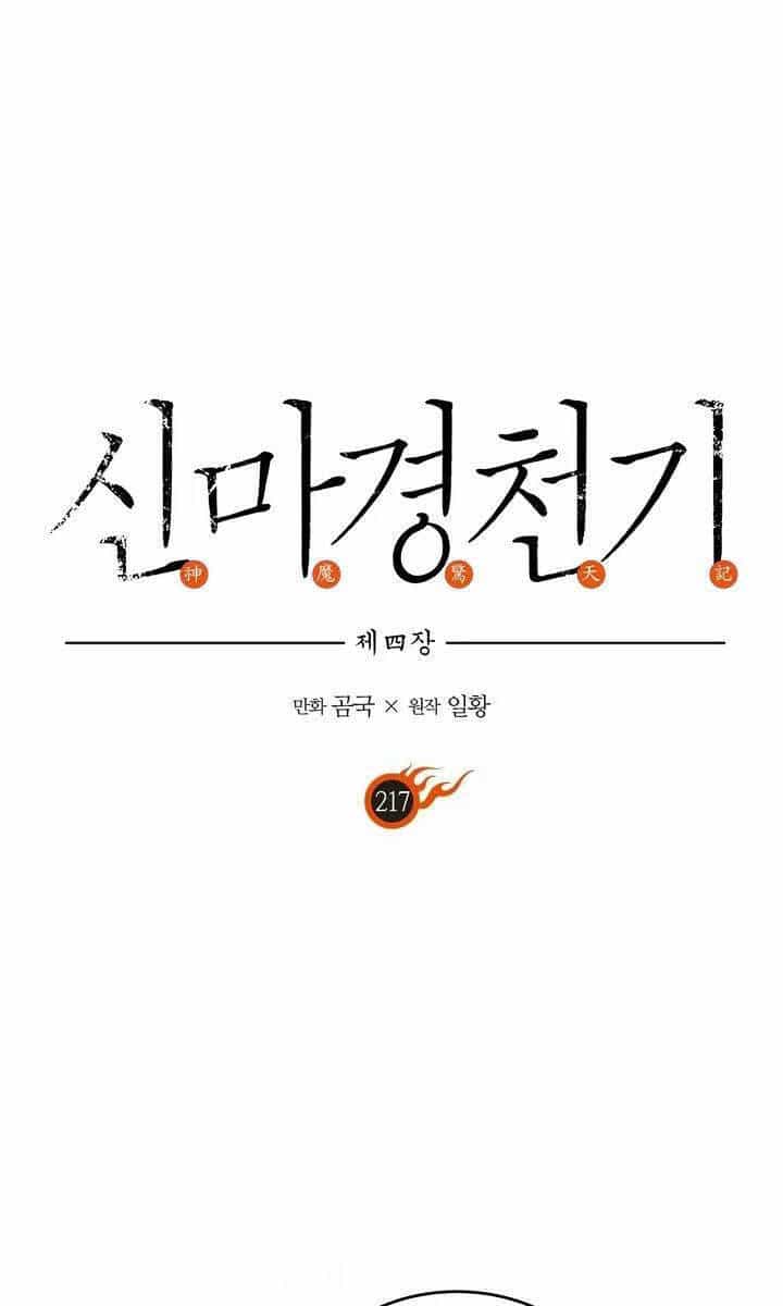Biên Niên Sử Của Thiên Quỷ - Chương 217 - ảnh 1