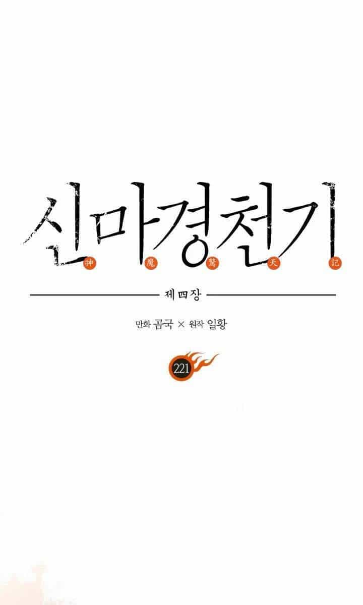 Biên Niên Sử Của Thiên Quỷ - Chương 221 - ảnh 1