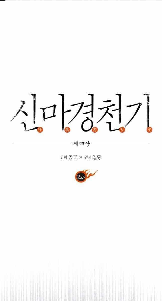 Biên Niên Sử Của Thiên Quỷ - Chương 225 - ảnh 1