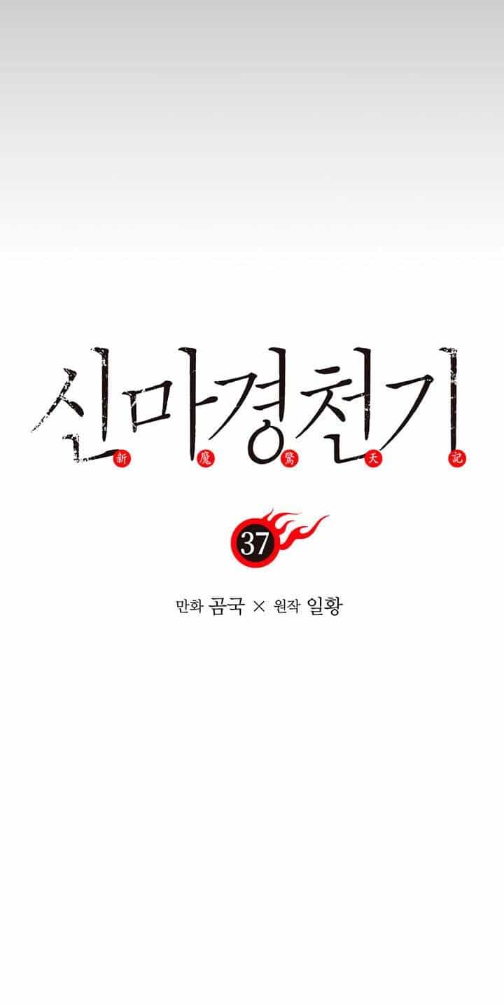 Biên Niên Sử Của Thiên Quỷ - Chương 37 - ảnh 3