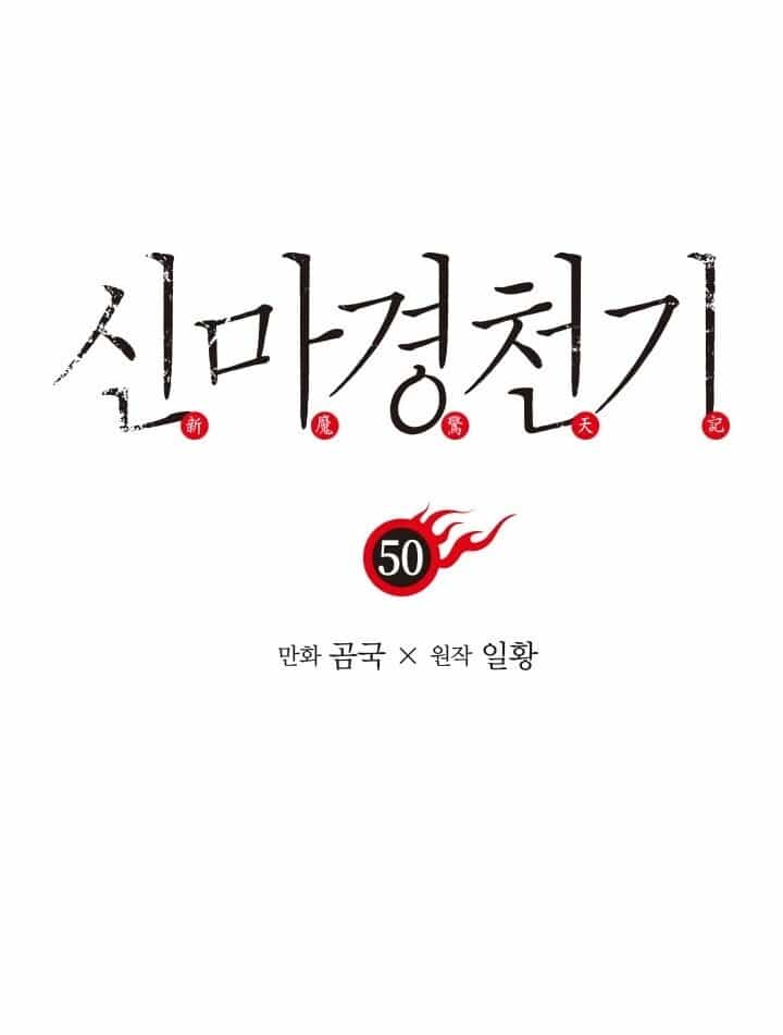 Biên Niên Sử Của Thiên Quỷ - Chương 50 - ảnh 3
