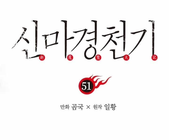 Biên Niên Sử Của Thiên Quỷ - Chương 51 - ảnh 3