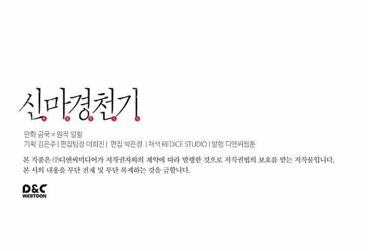Biên Niên Sử Của Thiên Quỷ - Chương 55 - ảnh 49
