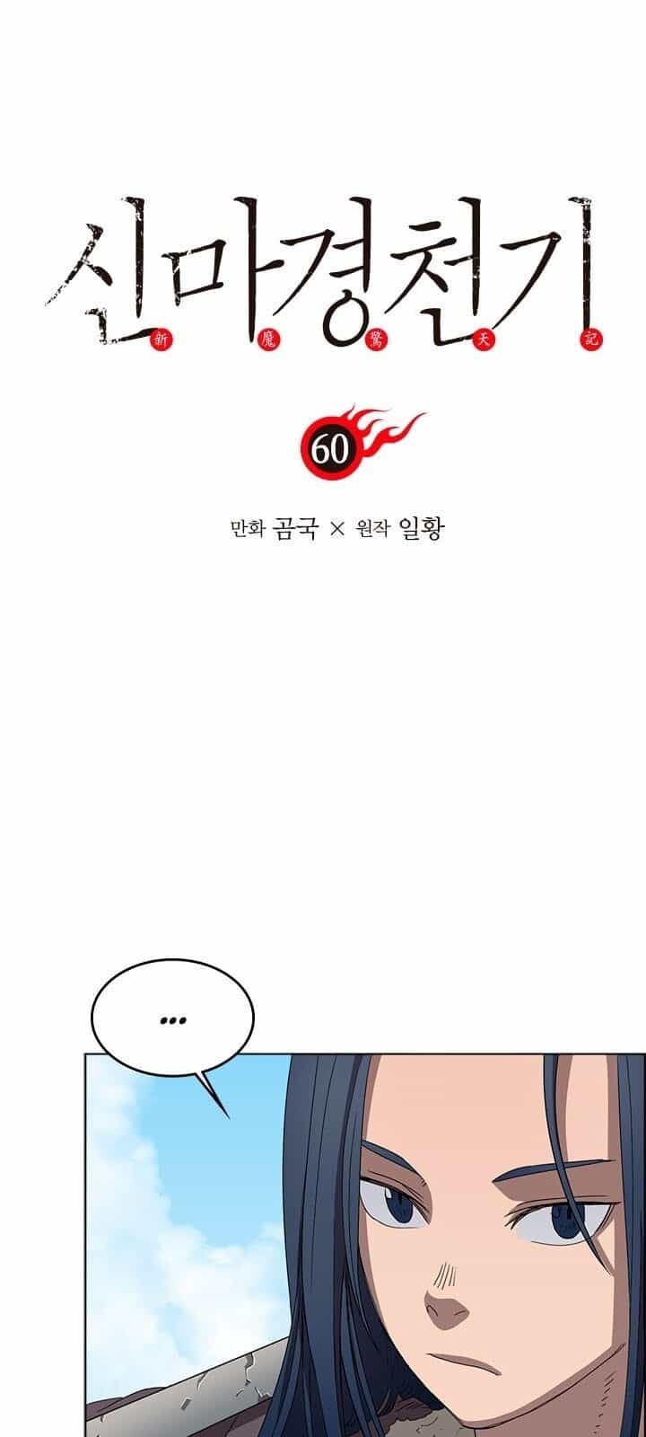 Biên Niên Sử Của Thiên Quỷ - Chương 60 - ảnh 2