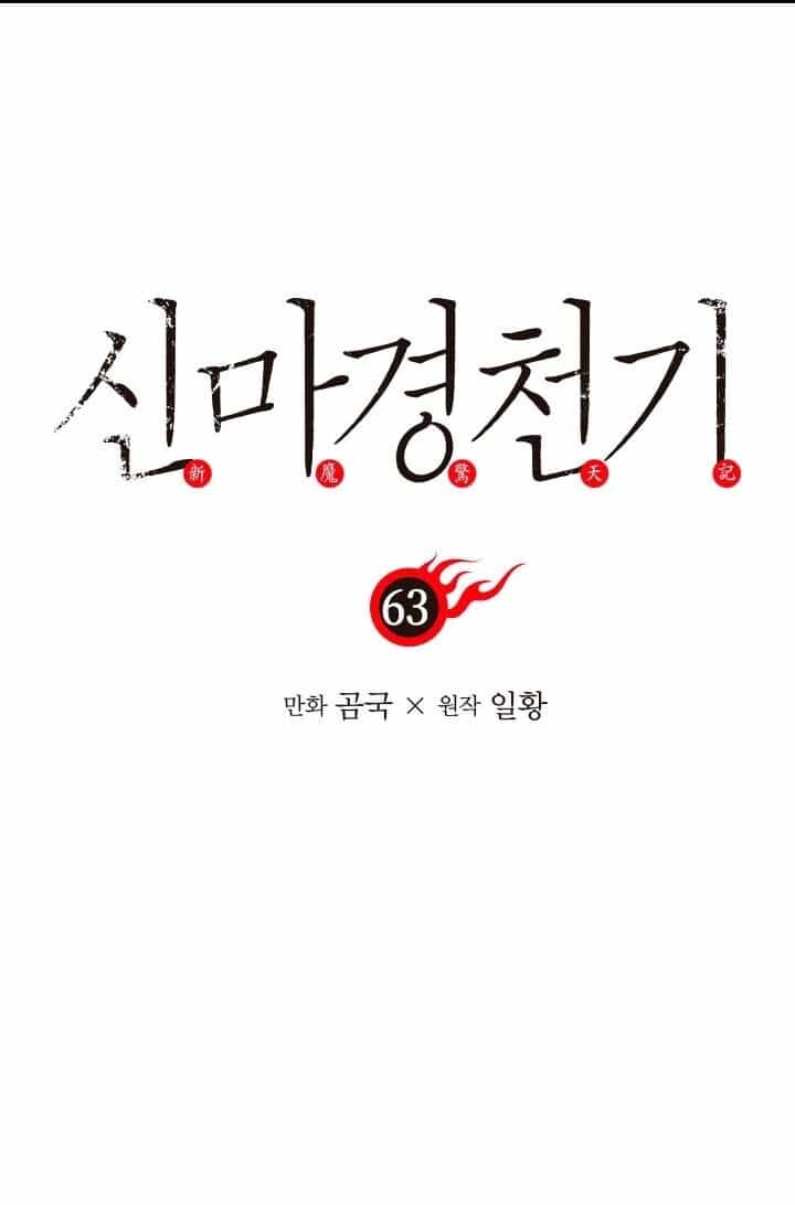 Biên Niên Sử Của Thiên Quỷ - Chương 63 - ảnh 2