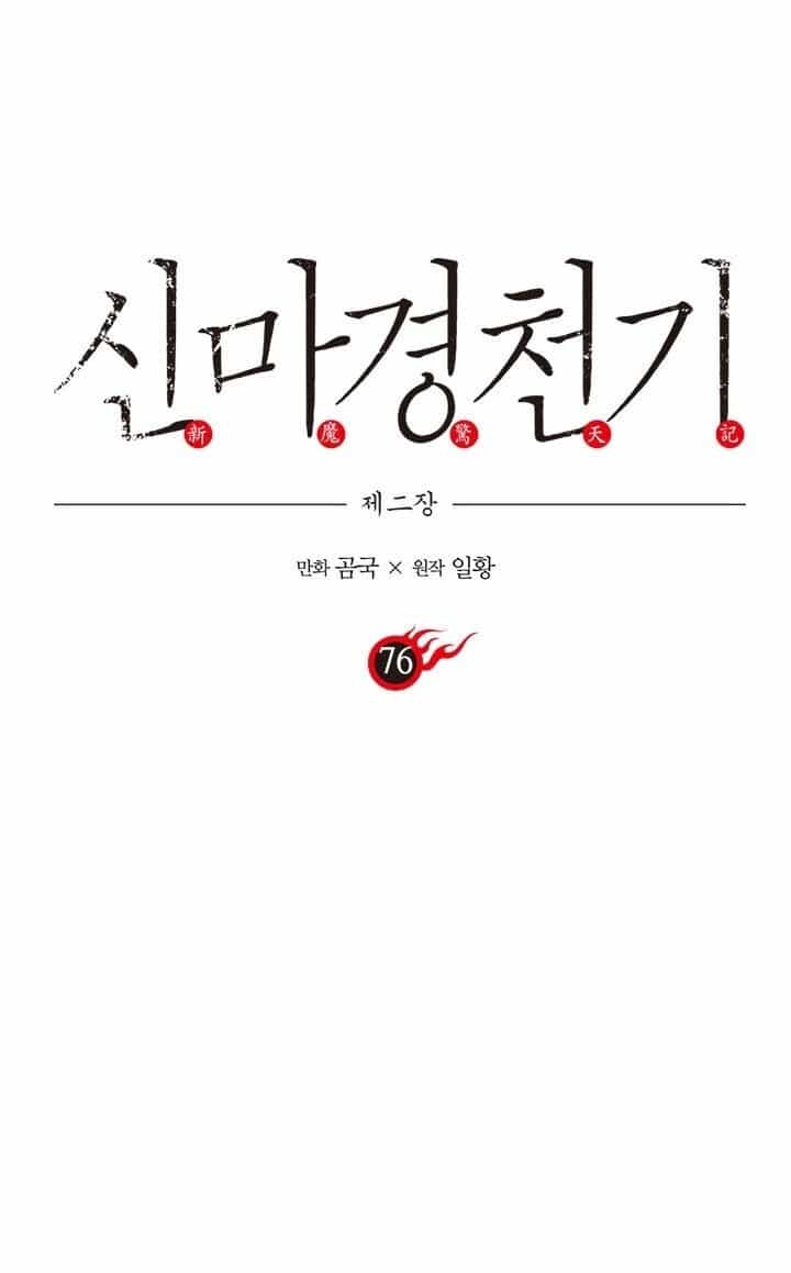 Biên Niên Sử Của Thiên Quỷ - Chương 76 - ảnh 2