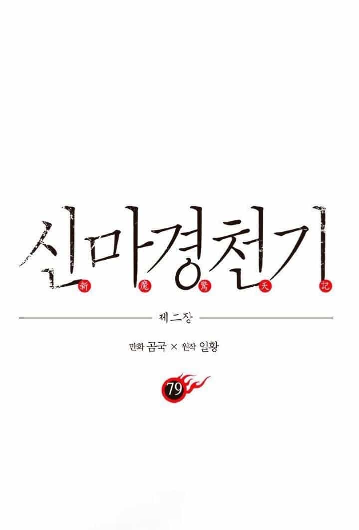 Biên Niên Sử Của Thiên Quỷ - Chương 79 - ảnh 2