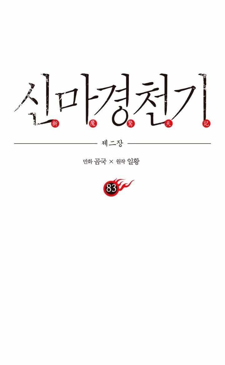 Biên Niên Sử Của Thiên Quỷ - Chương 83 - ảnh 2