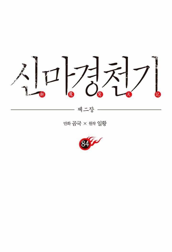 Biên Niên Sử Của Thiên Quỷ - Chương 84 - ảnh 2
