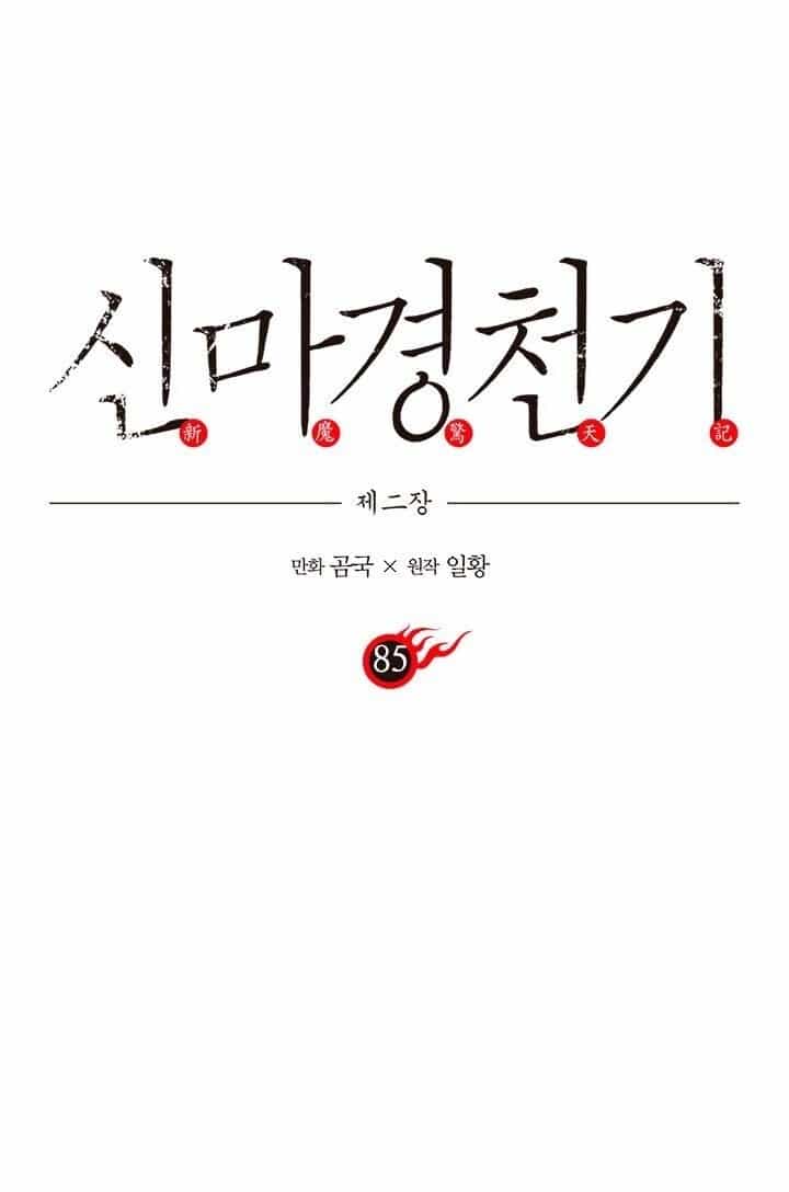 Biên Niên Sử Của Thiên Quỷ - Chương 85 - ảnh 2