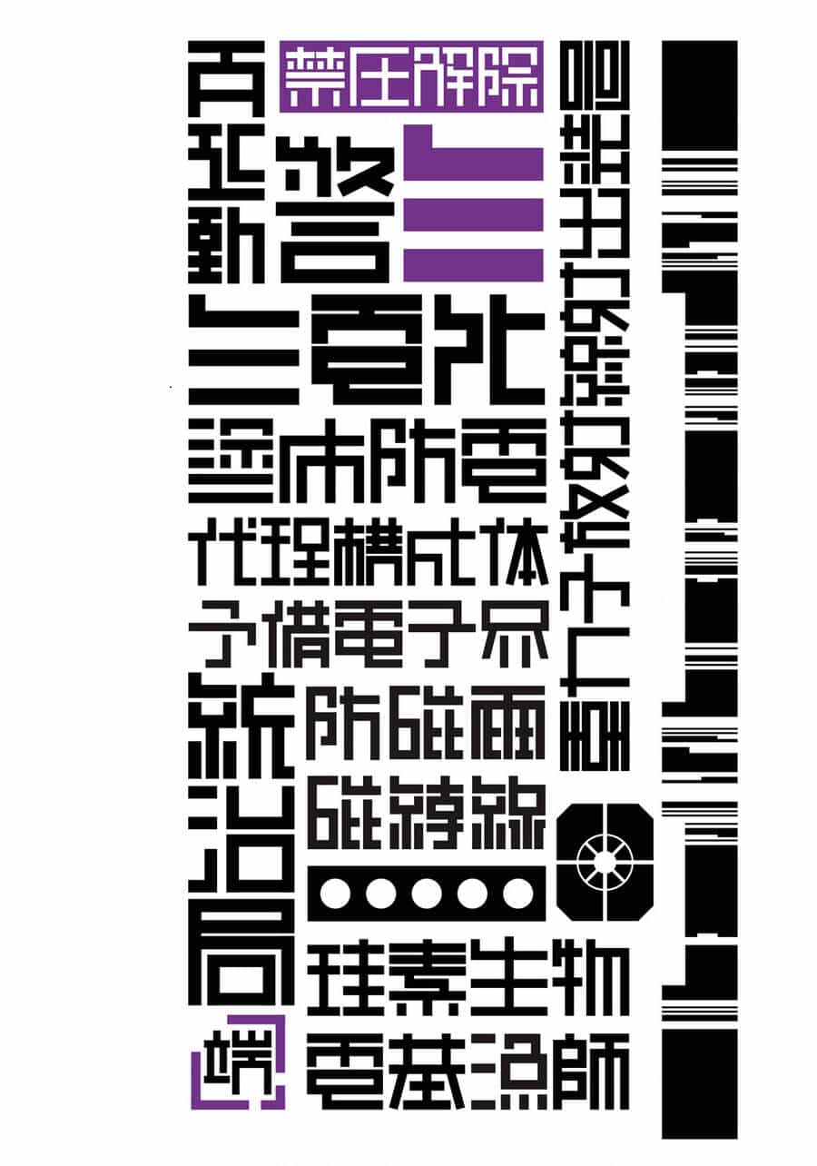 Blame! Master Edition - Chương 30 - ảnh 46