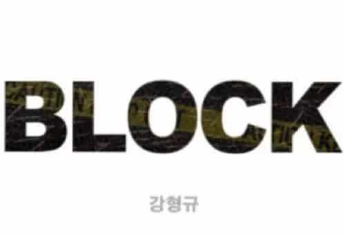 Block - Chương 3 - ảnh 45