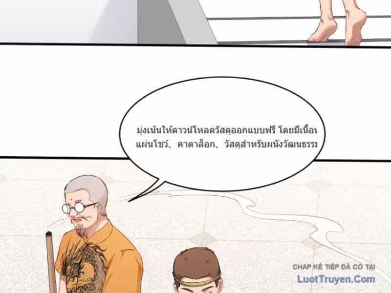 Bỏ Làm Simp Chúa, Ta Có Trong Tay Cả Tỉ Thần Hào - Chương 259 - ảnh 109