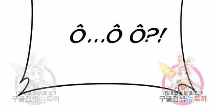 Bố Tôi Là Đặc Vụ - Chương 42.5 - ảnh 184