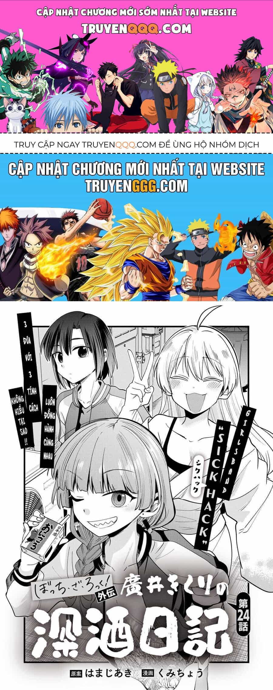Bocchi The Rock! Ngoại Truyện: Nhật Ký Say Rượu Của Hiroi Kikuri - Chương 24 - ảnh 1