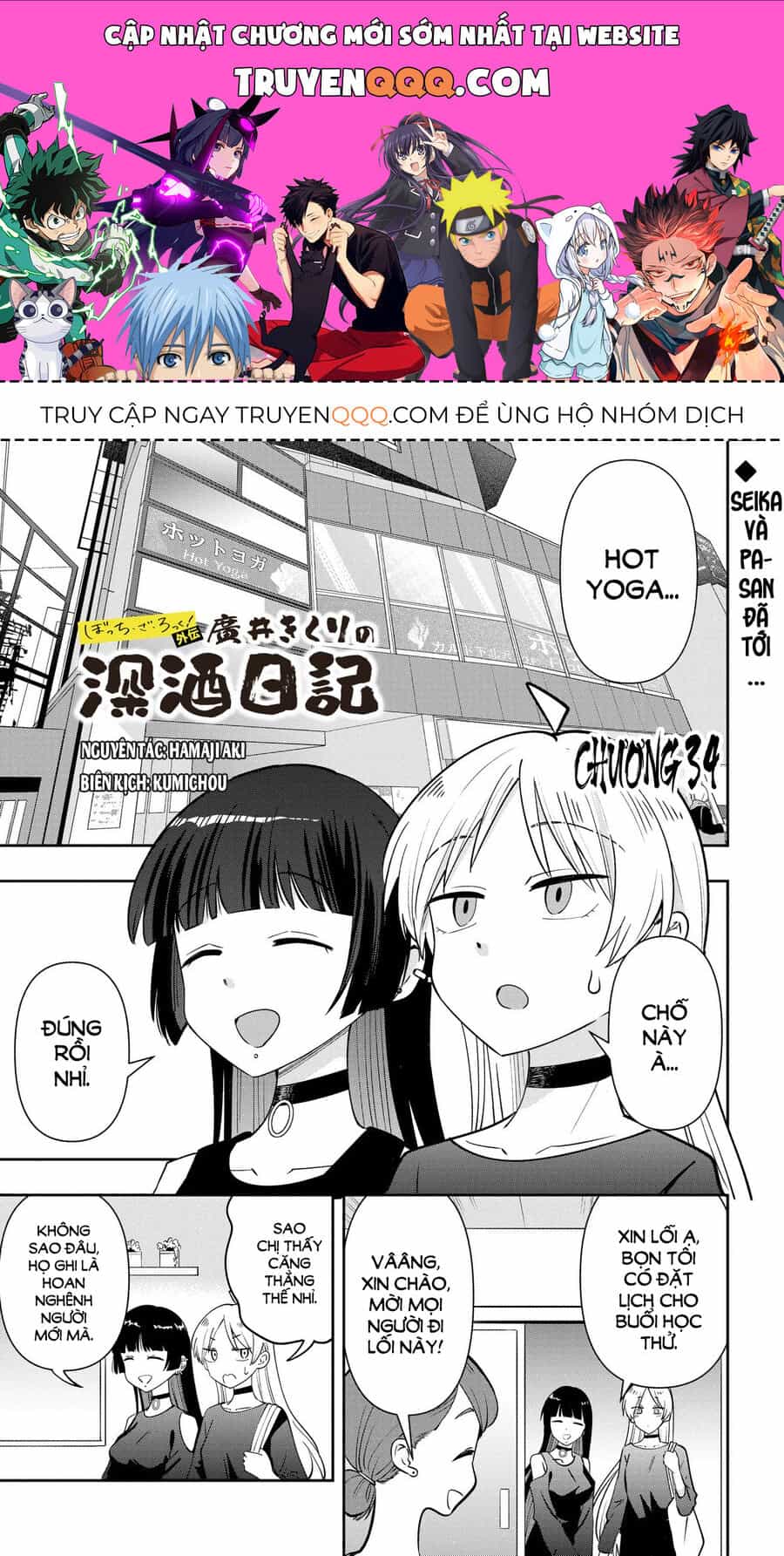 Bocchi The Rock! Ngoại Truyện: Nhật Ký Say Rượu Của Hiroi Kikuri - Chương 34 - ảnh 1