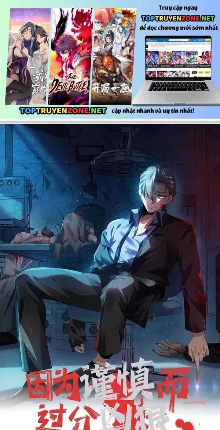 Bởi Vì Cẩn Thận Mà Quá Phận Hung Ác - Chương 158 - ảnh 2
