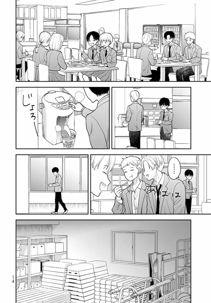 Boku Dake Ga Shitterun Daze - Chương 1 - ảnh 13
