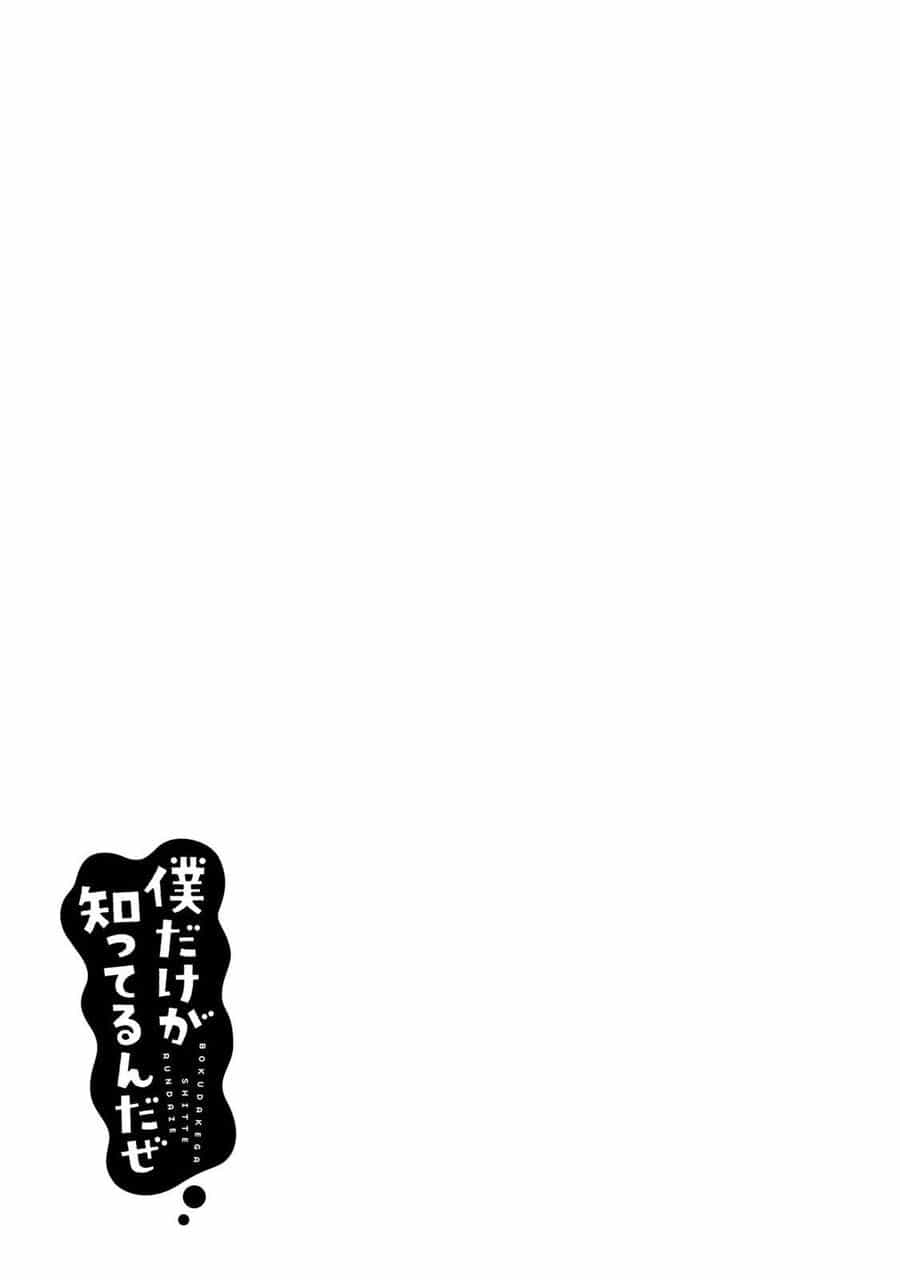 Boku Dake Ga Shitterun Daze - Chương 2 - ảnh 45