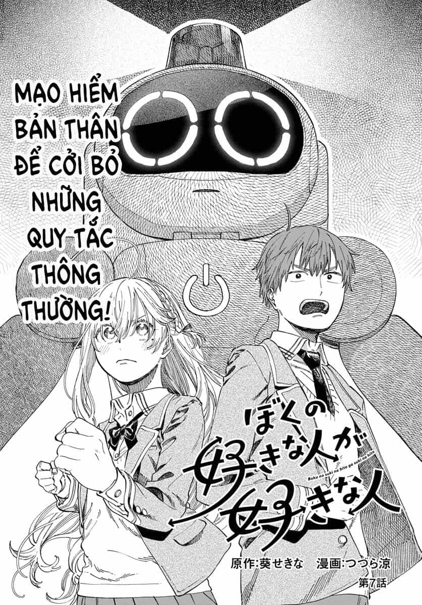 Boku No Suki Na Hito Ga Suki Na Hito - Chương 7 - ảnh 3