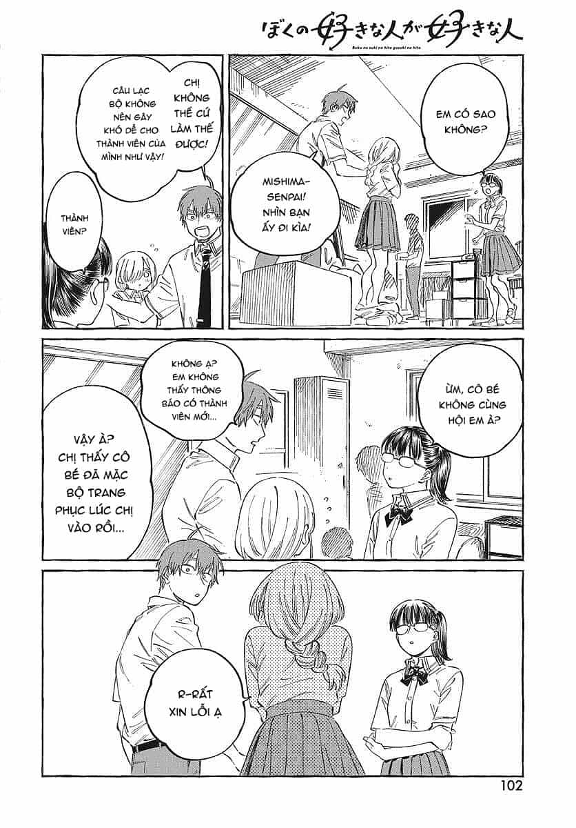 Boku No Suki Na Hito Ga Suki Na Hito - Chương 16 - ảnh 6