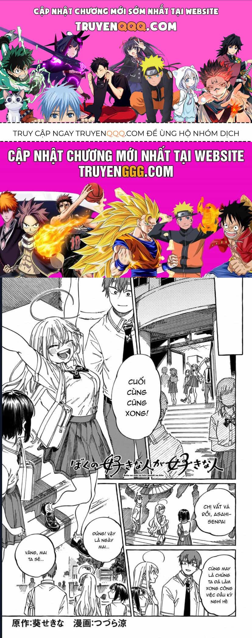 Boku No Suki Na Hito Ga Suki Na Hito - Chương 19 - ảnh 1
