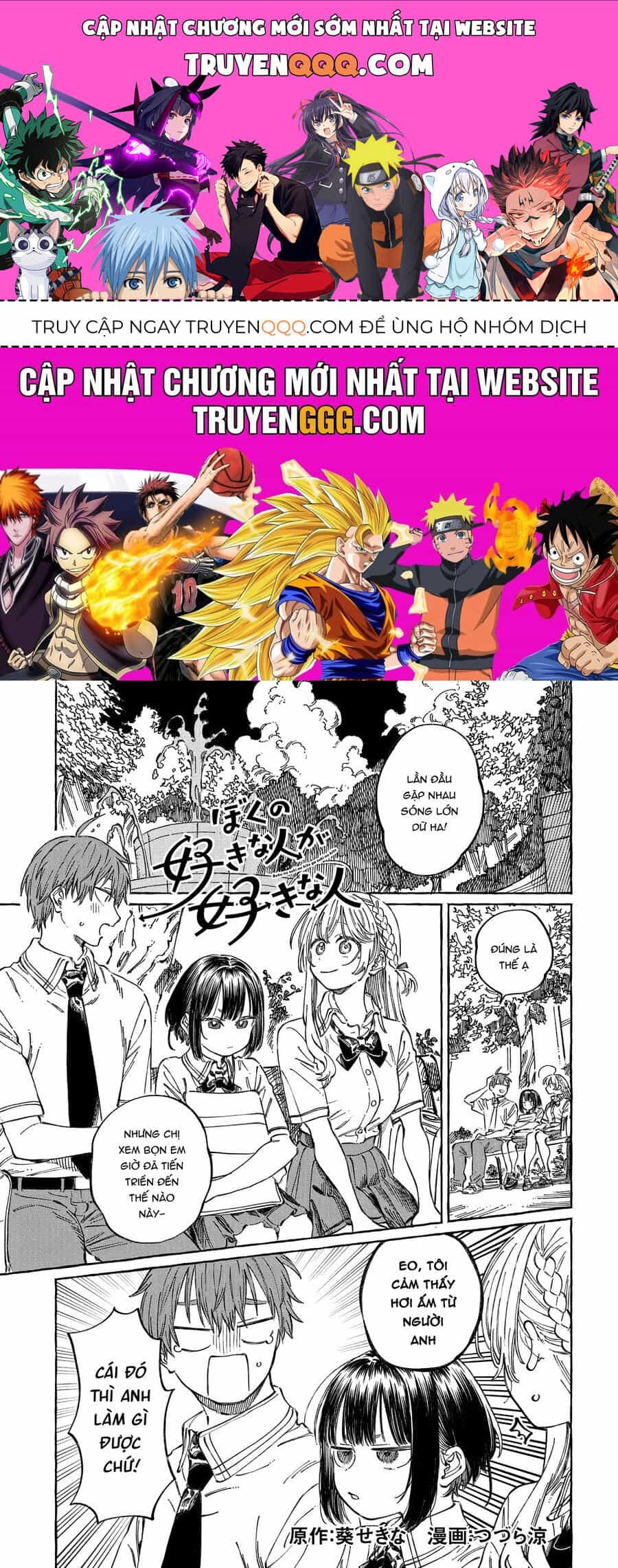 Boku No Suki Na Hito Ga Suki Na Hito - Chương 20 - ảnh 1